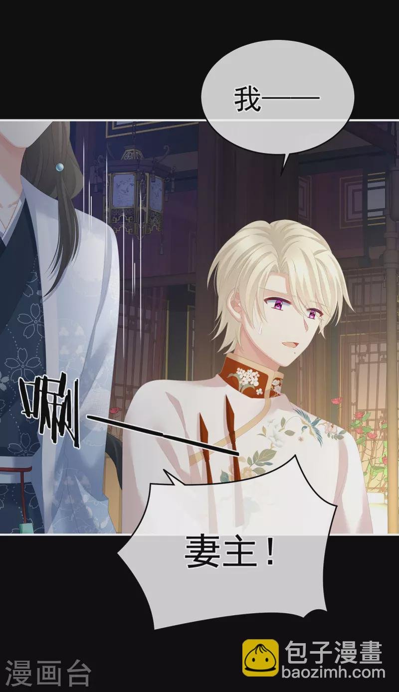 第287话 家法之上，格杀无论