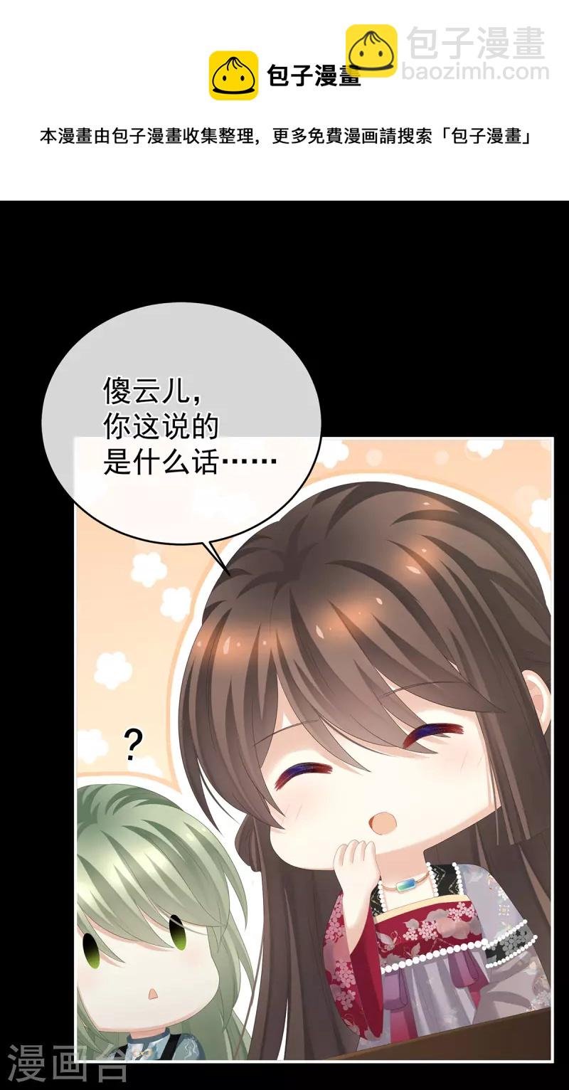 第287话 家法之上，格杀无论