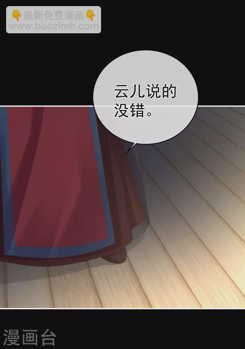 第287话 家法之上，格杀无论
