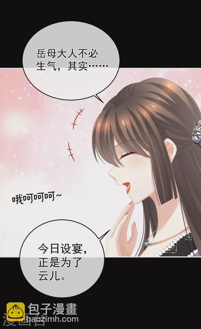 第287话 家法之上，格杀无论