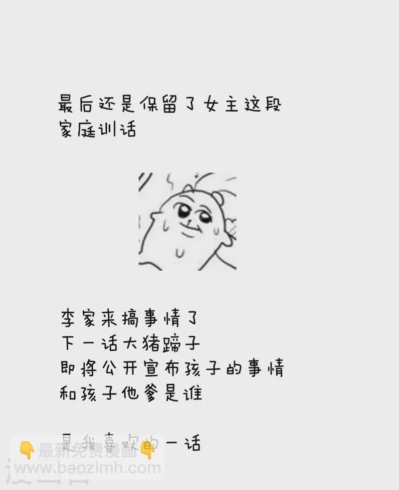 第287话 家法之上，格杀无论