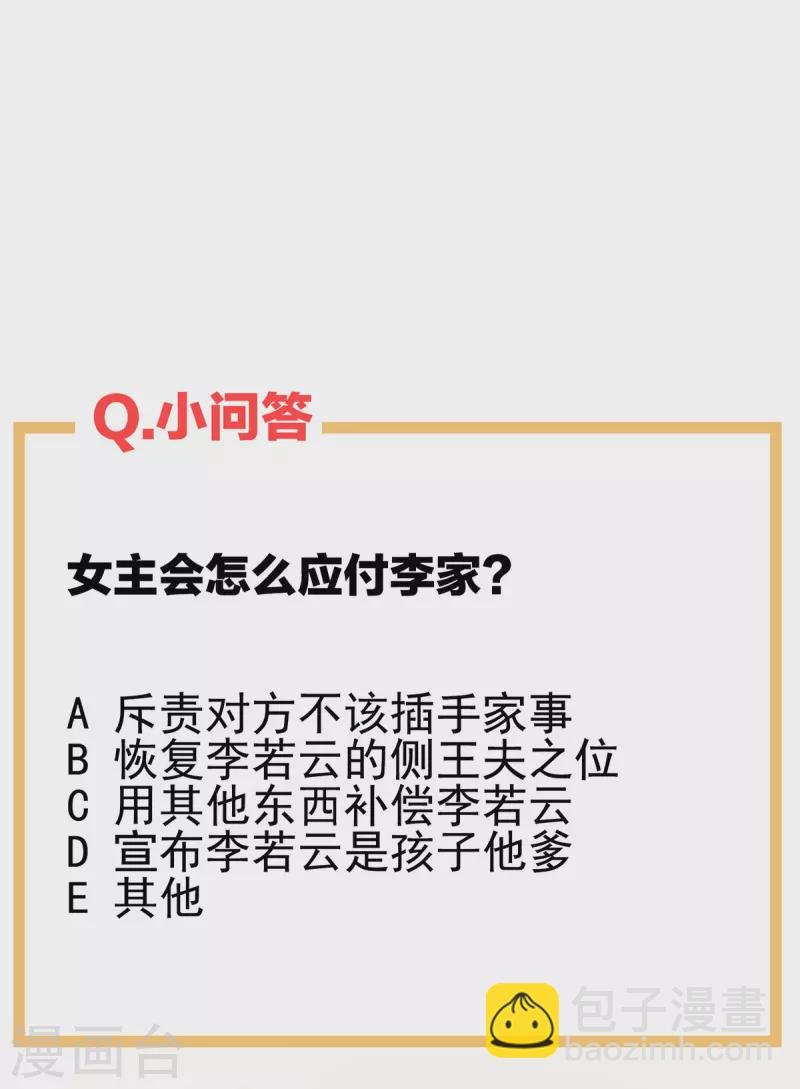 第287话 家法之上，格杀无论