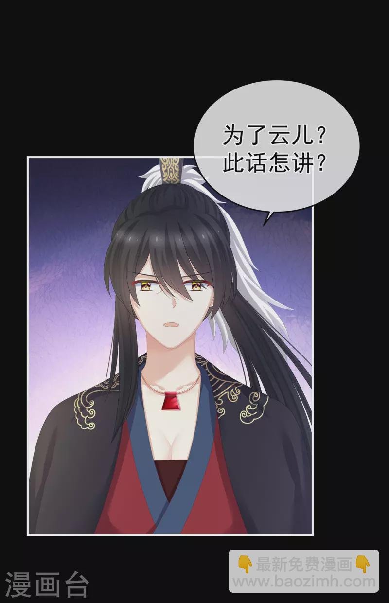 第288话 官宣孩子爹