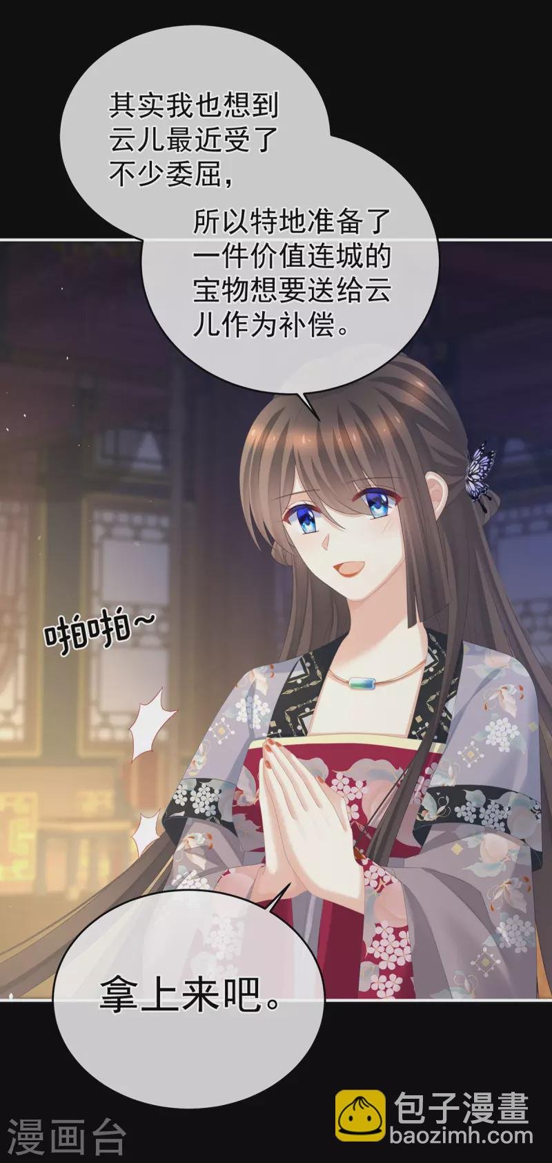 第288话 官宣孩子爹