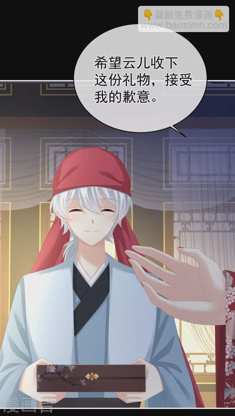 第288话 官宣孩子爹