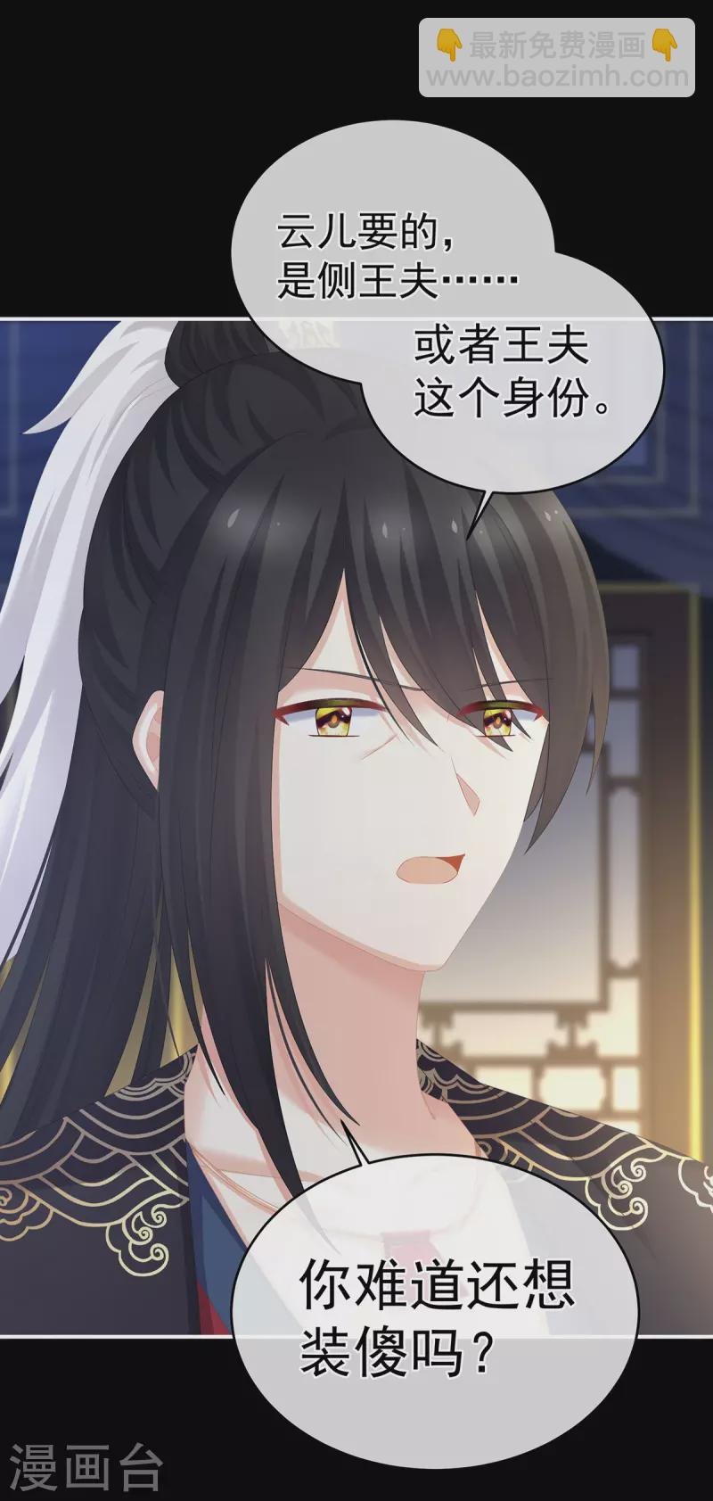 第288话 官宣孩子爹