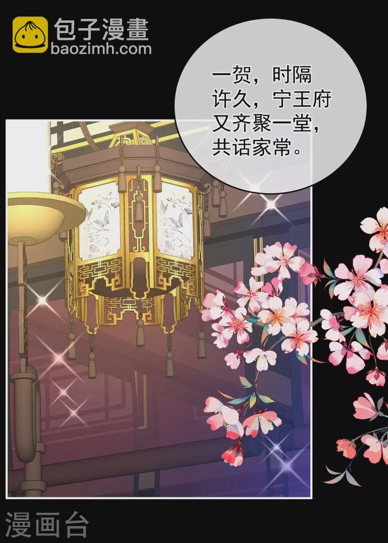 第288话 官宣孩子爹