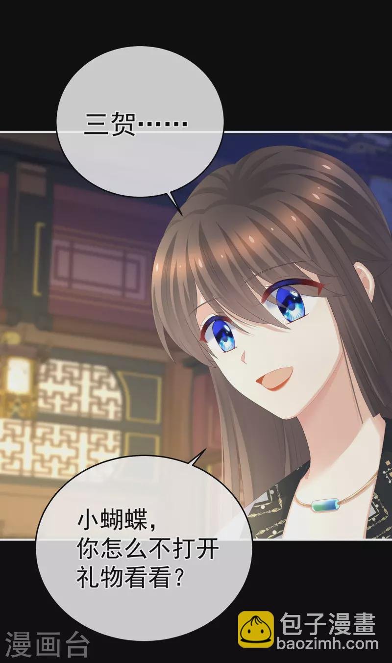第288话 官宣孩子爹