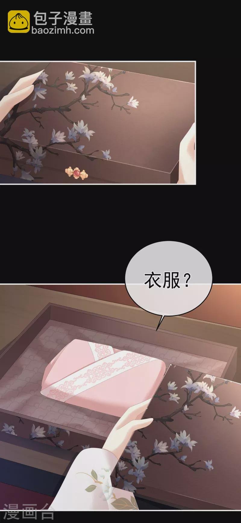 第288话 官宣孩子爹