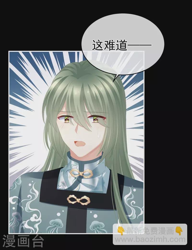 第288话 官宣孩子爹