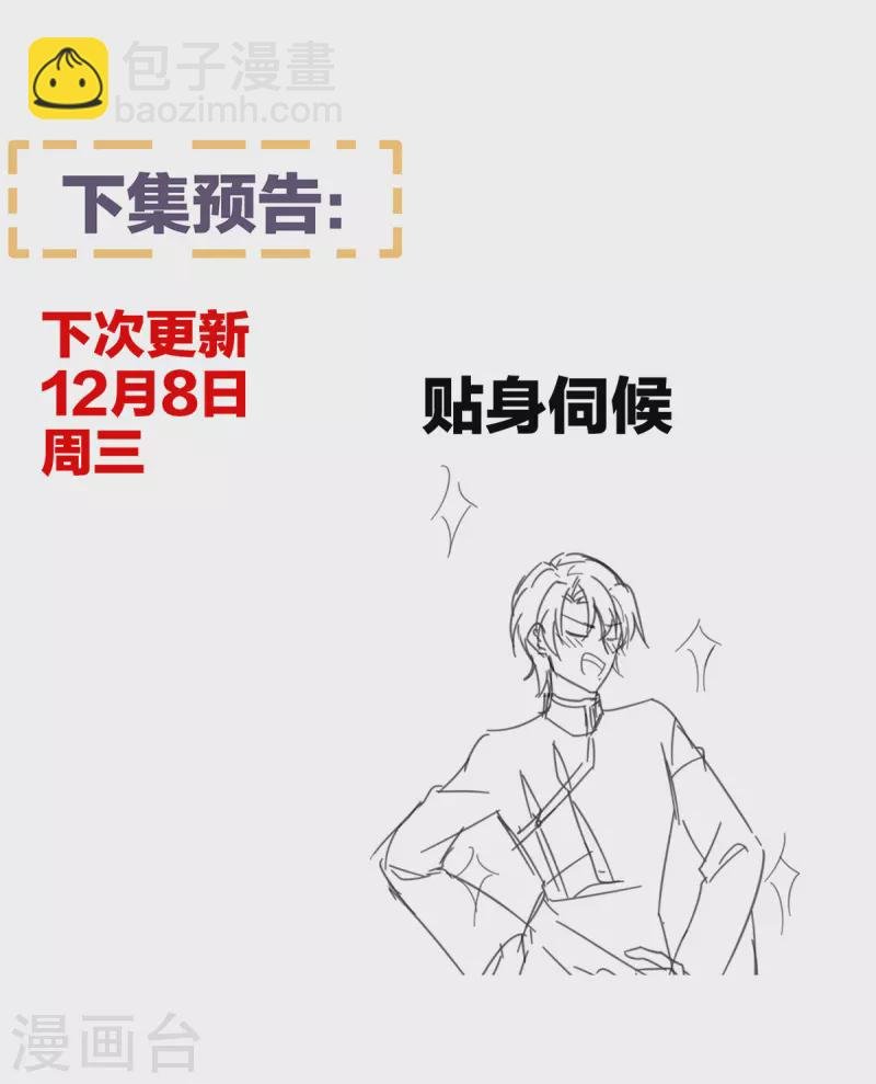 第288话 官宣孩子爹