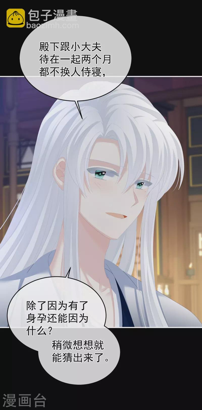 第289话 顶级孕期伺候