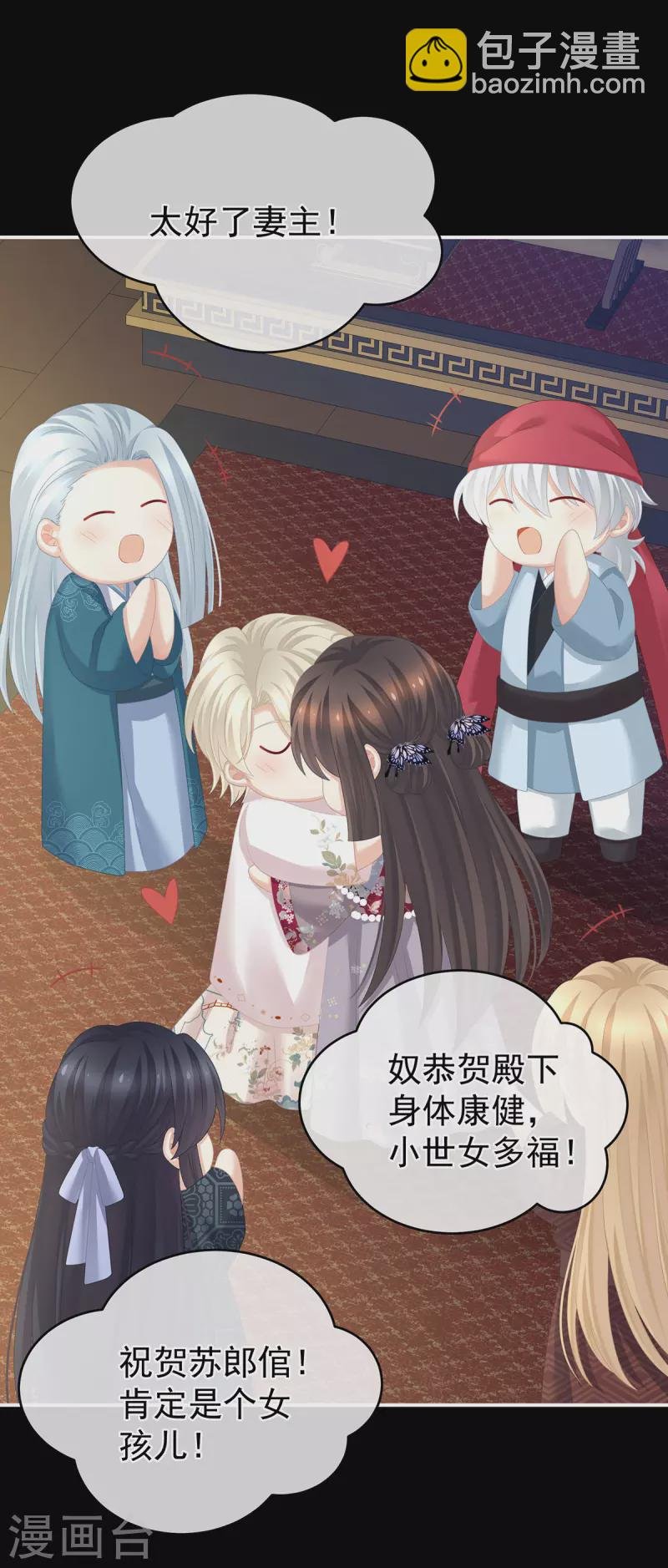 第289话 顶级孕期伺候