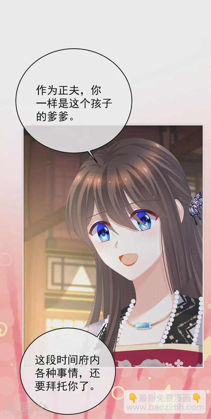 第289话 顶级孕期伺候
