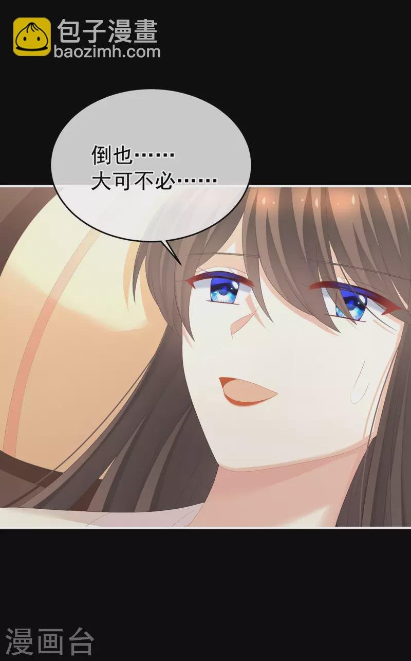 第289话 顶级孕期伺候