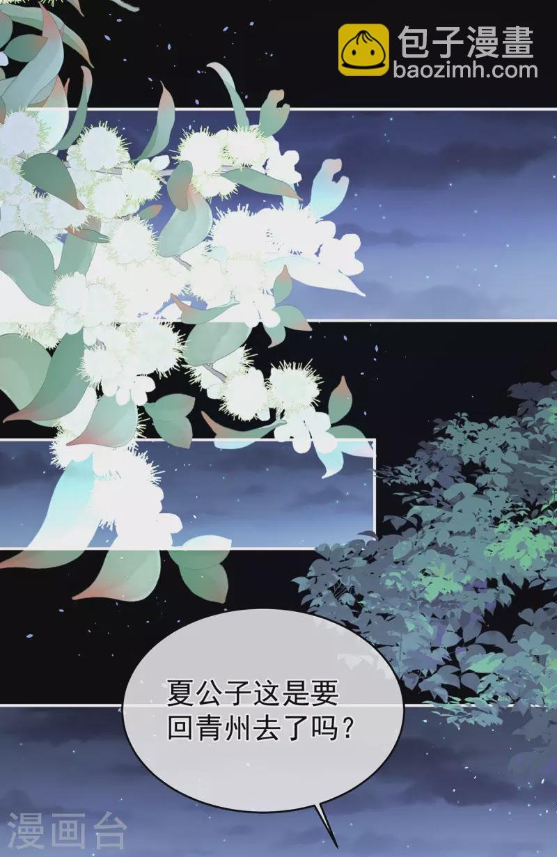 第289话 顶级孕期伺候