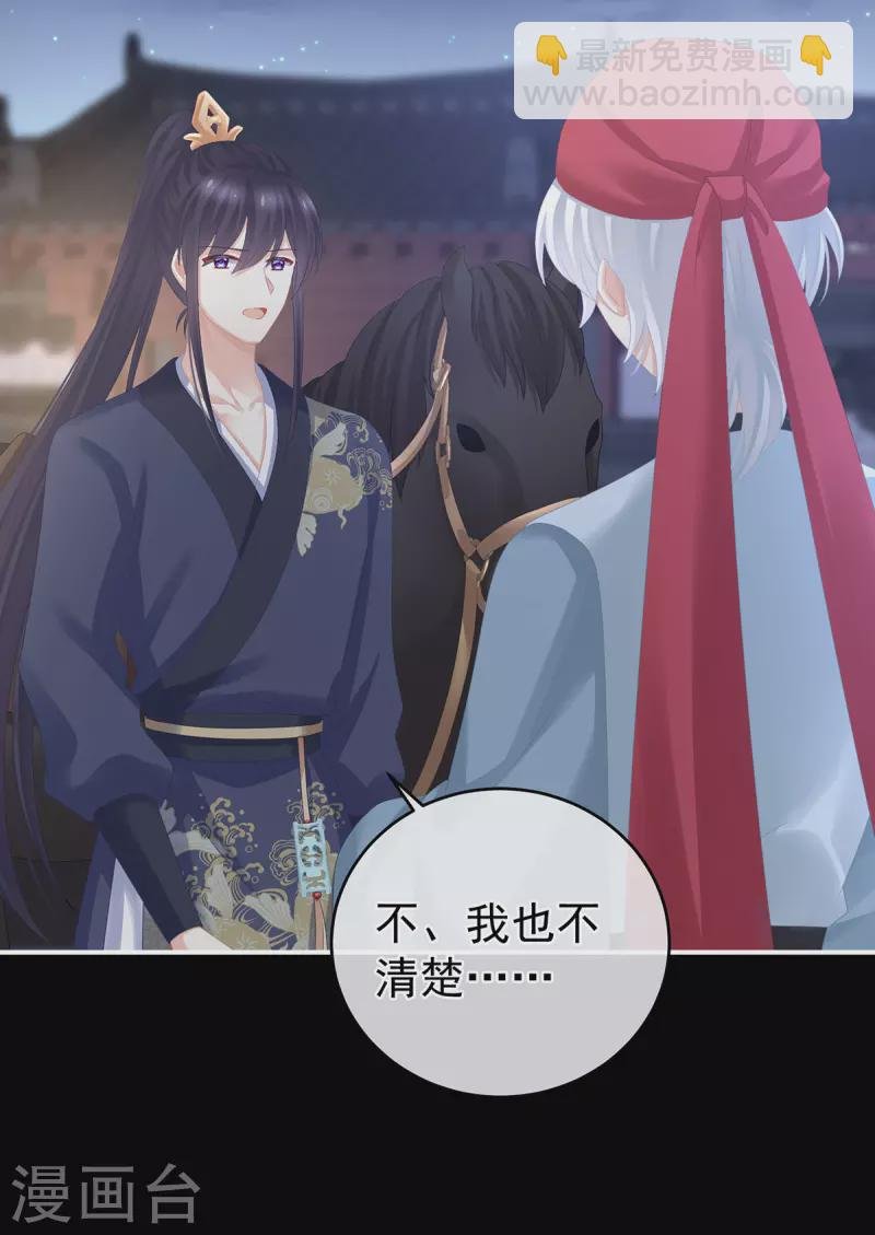 第289话 顶级孕期伺候