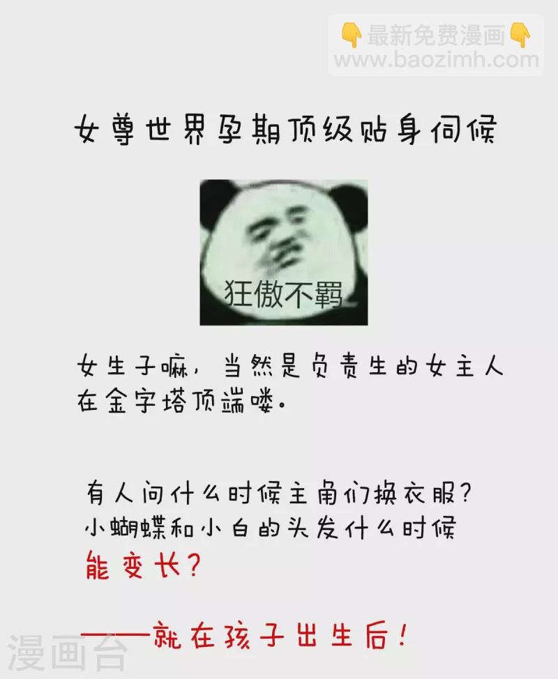 第289话 顶级孕期伺候