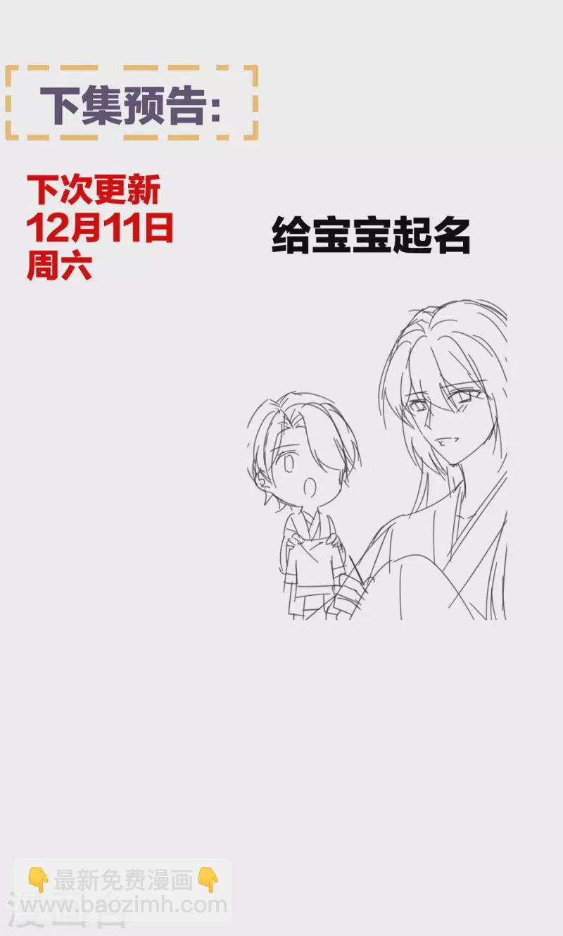 第289话 顶级孕期伺候