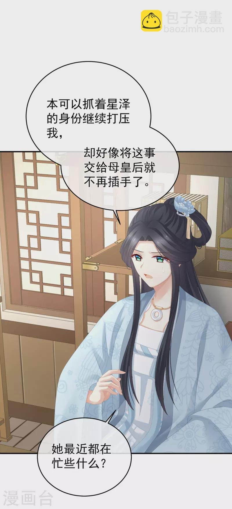 第290话 给孩子起名