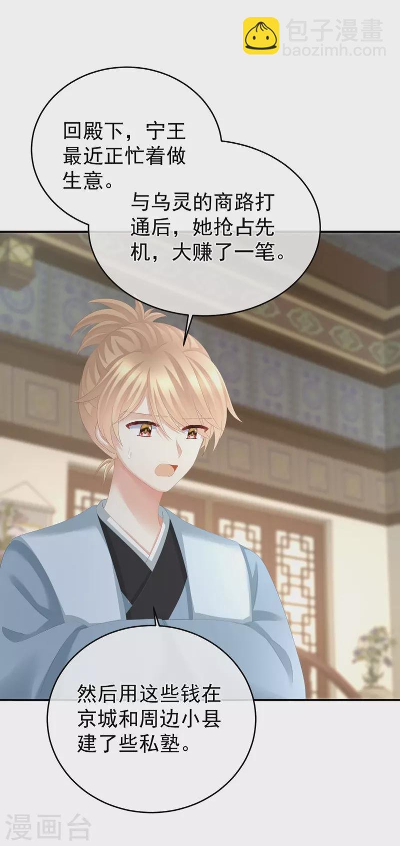 第290话 给孩子起名