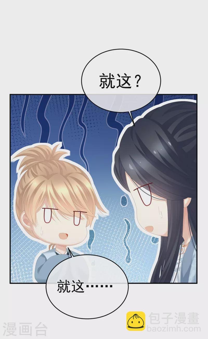 第290话 给孩子起名