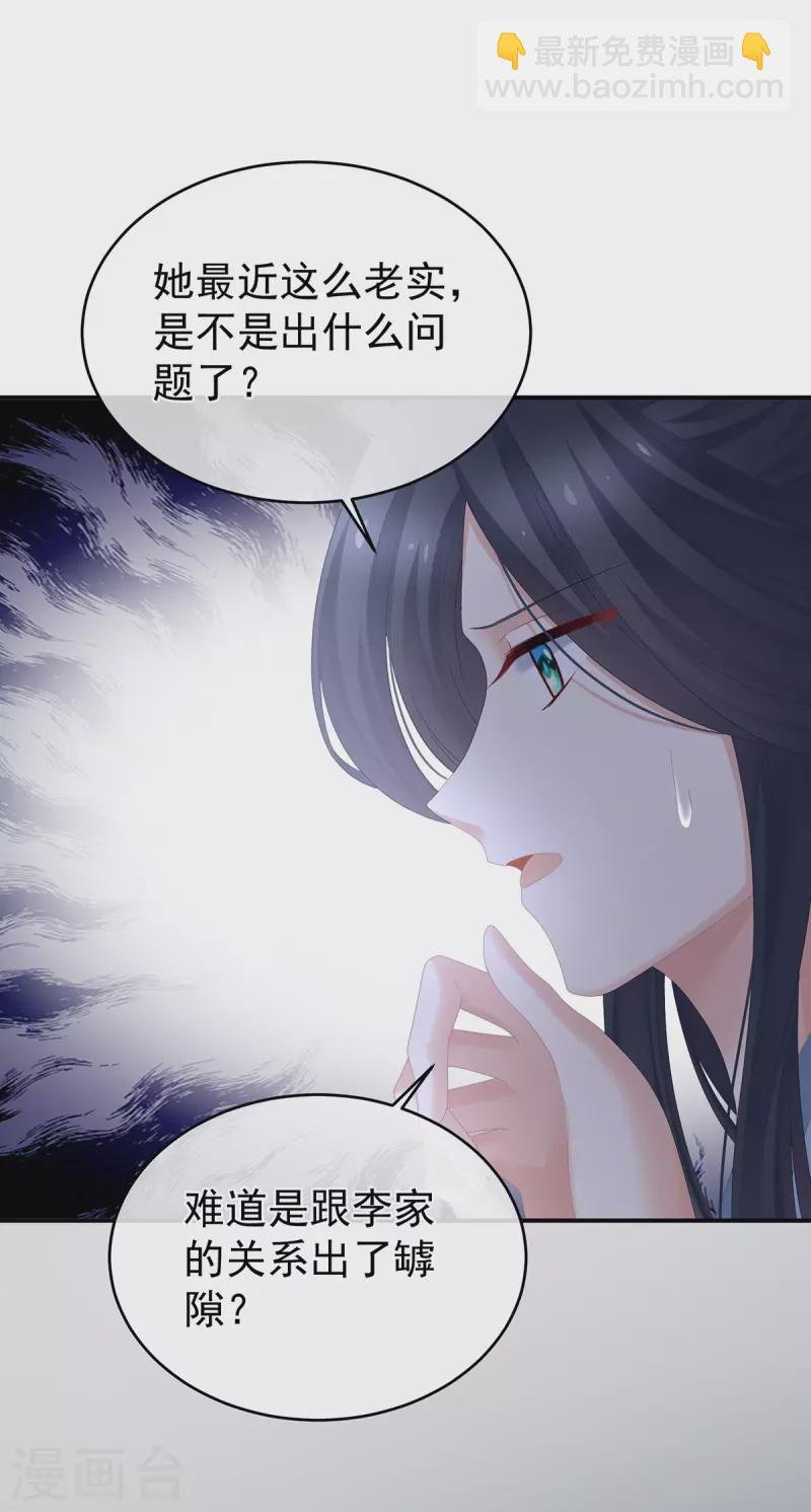 第290话 给孩子起名