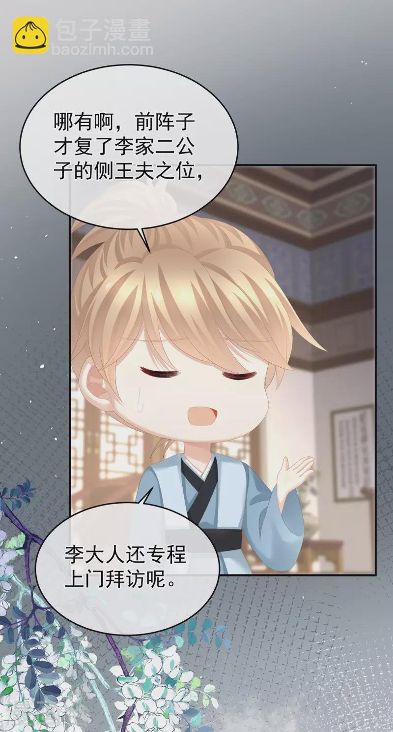 第290话 给孩子起名