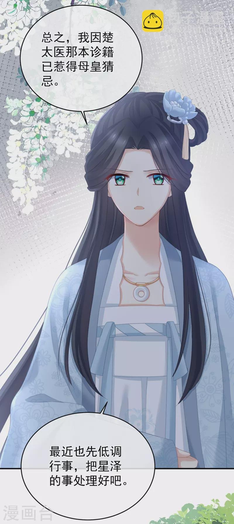 第290话 给孩子起名