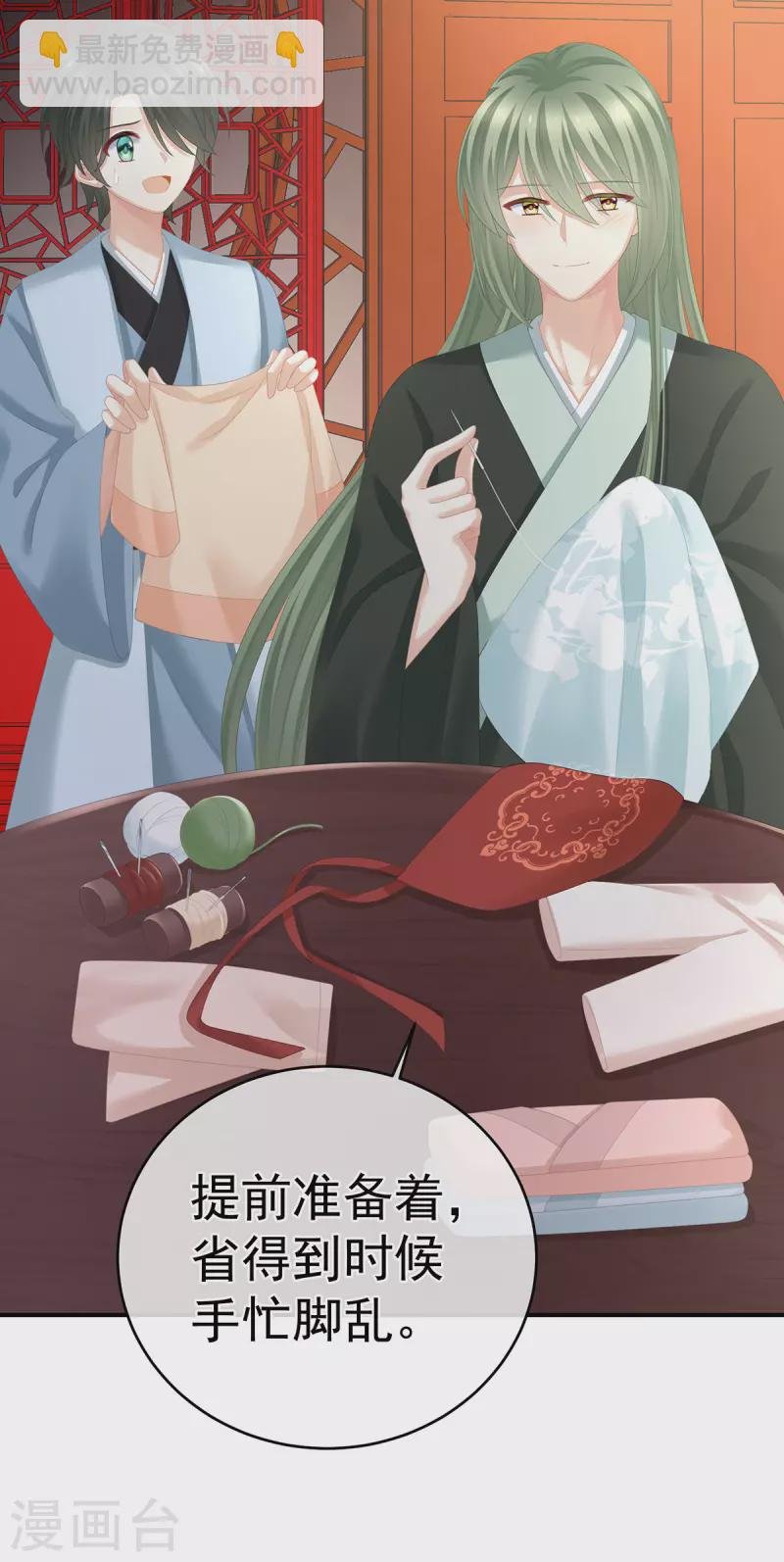 第290话 给孩子起名