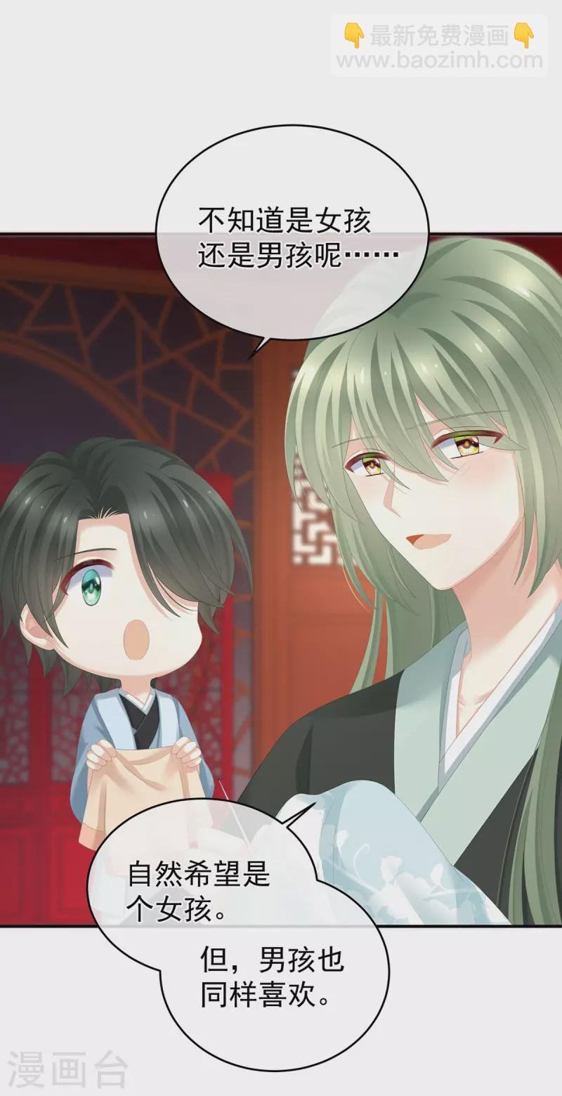 第290话 给孩子起名