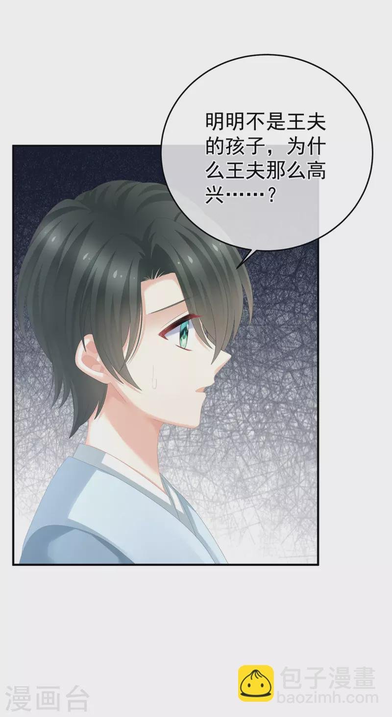 第290话 给孩子起名