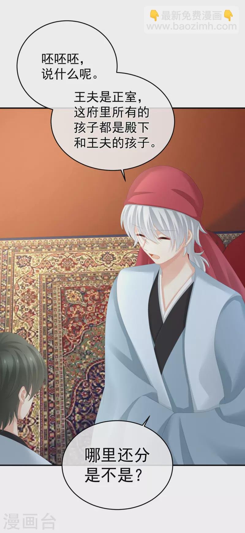 第290话 给孩子起名