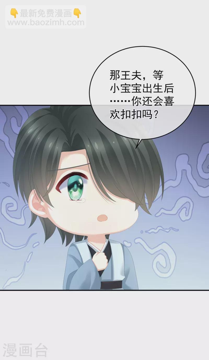 第290话 给孩子起名