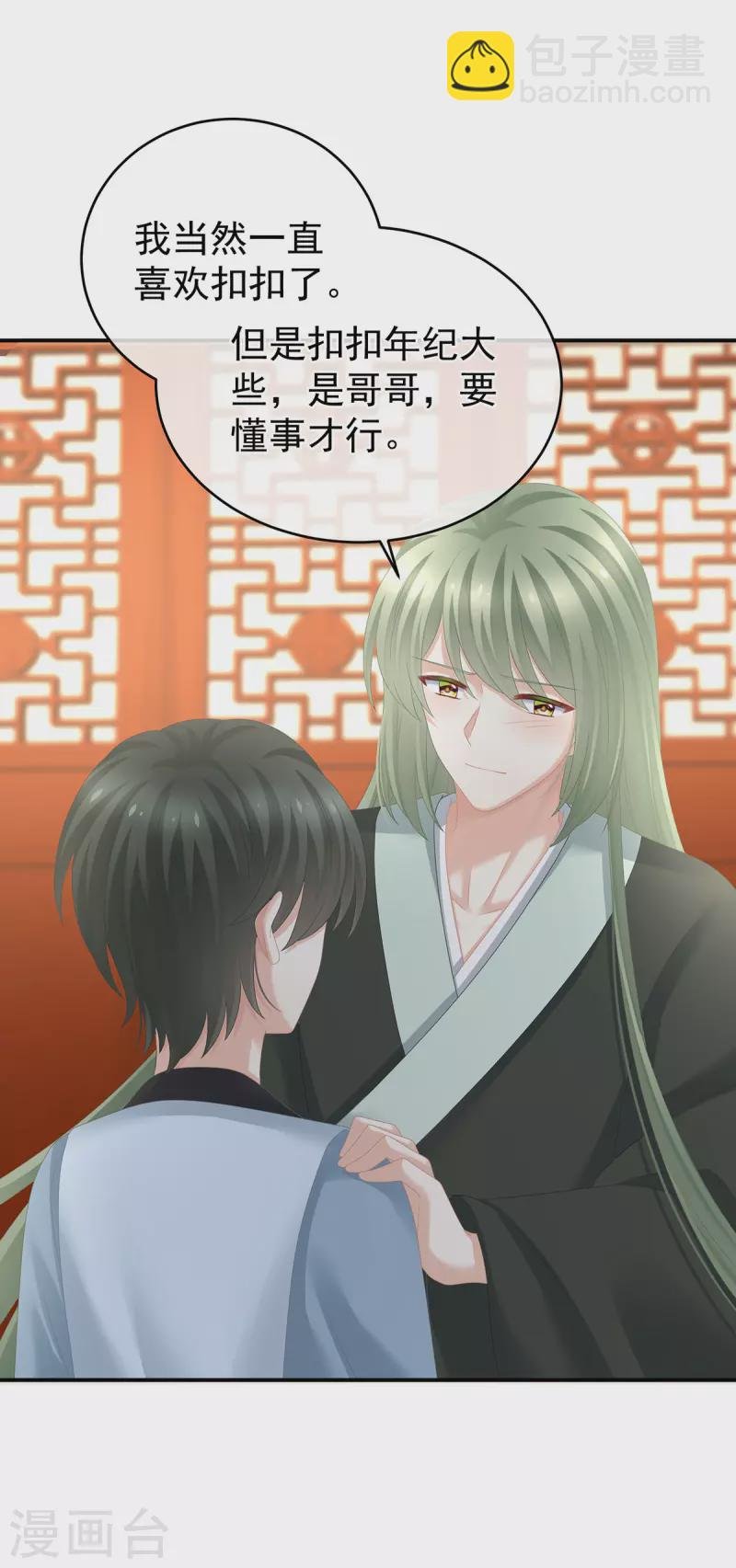 第290话 给孩子起名