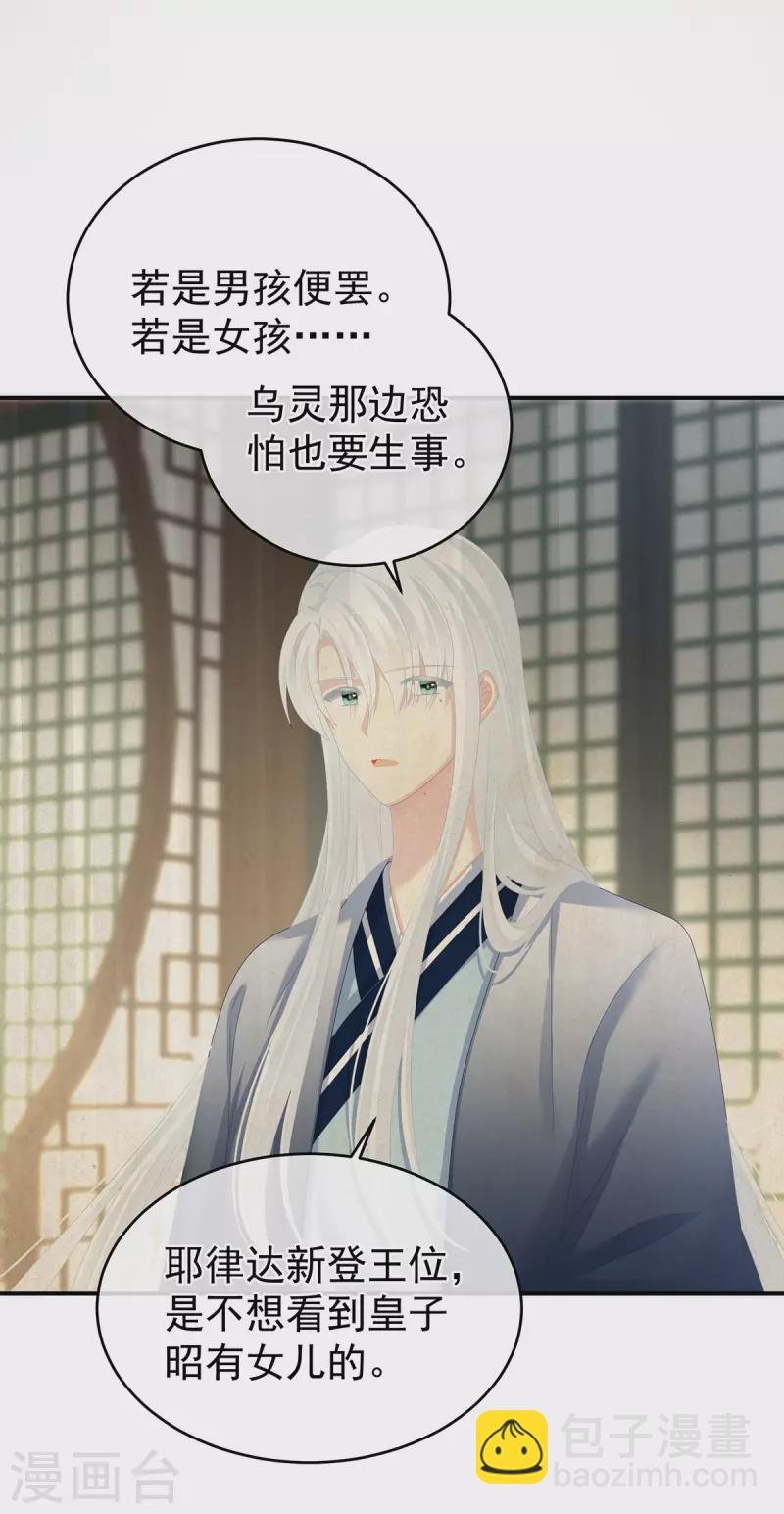 第290话 给孩子起名