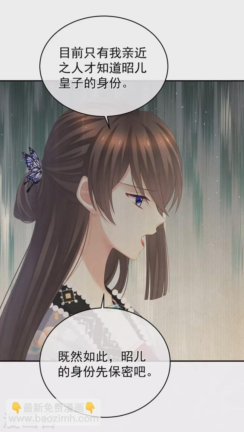 第290话 给孩子起名
