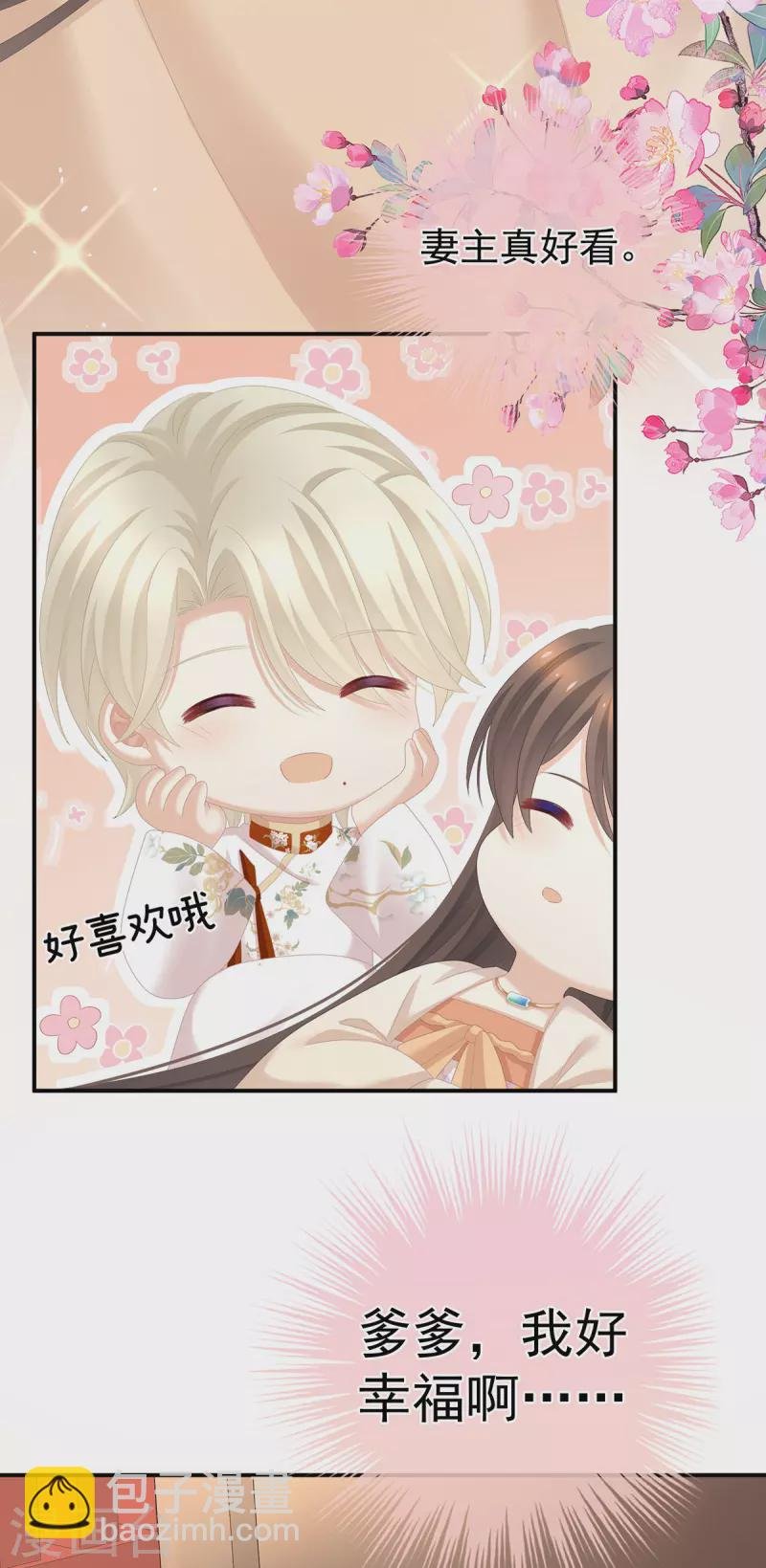 第290话 给孩子起名