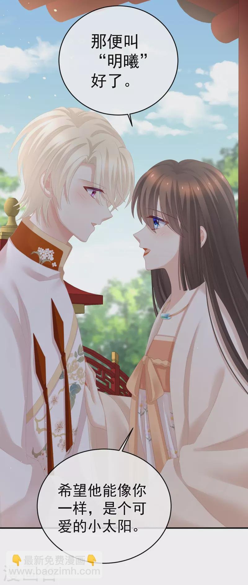 第290话 给孩子起名