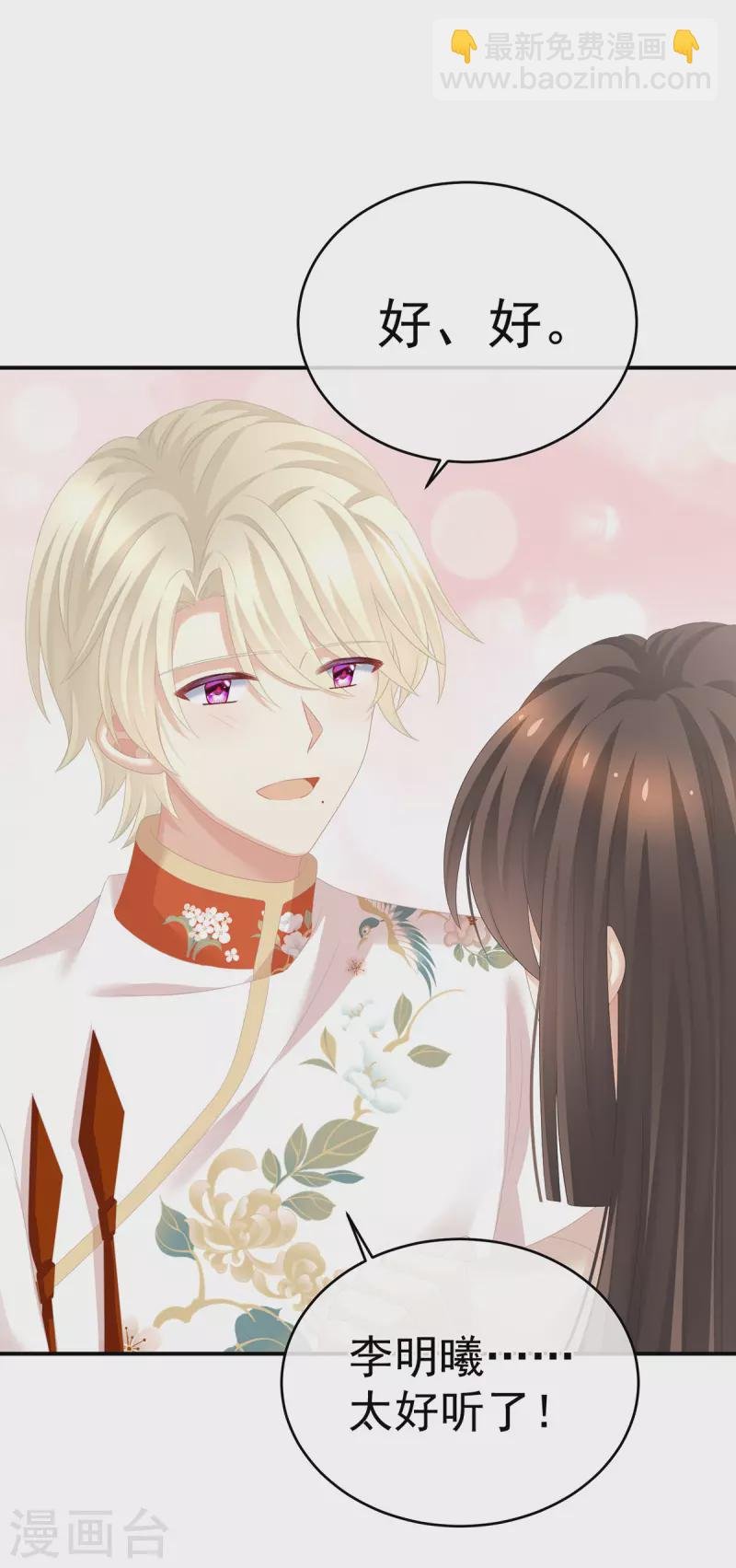 第290话 给孩子起名