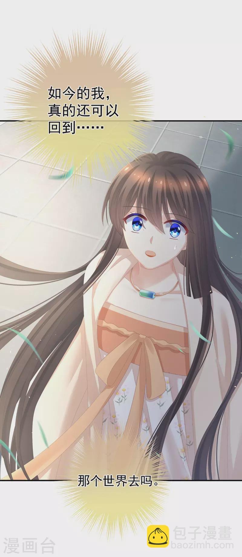 第290话 给孩子起名