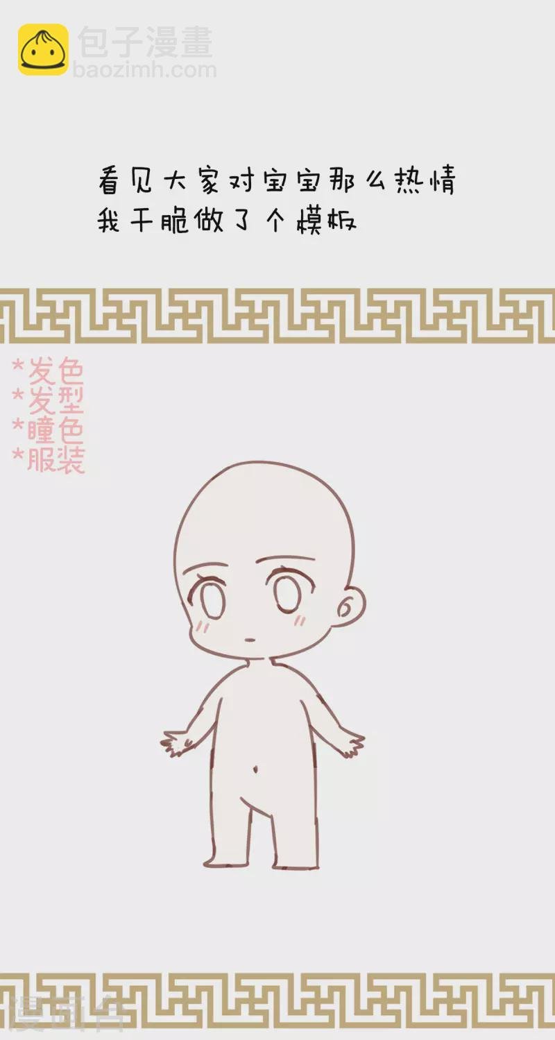 第290话 给孩子起名
