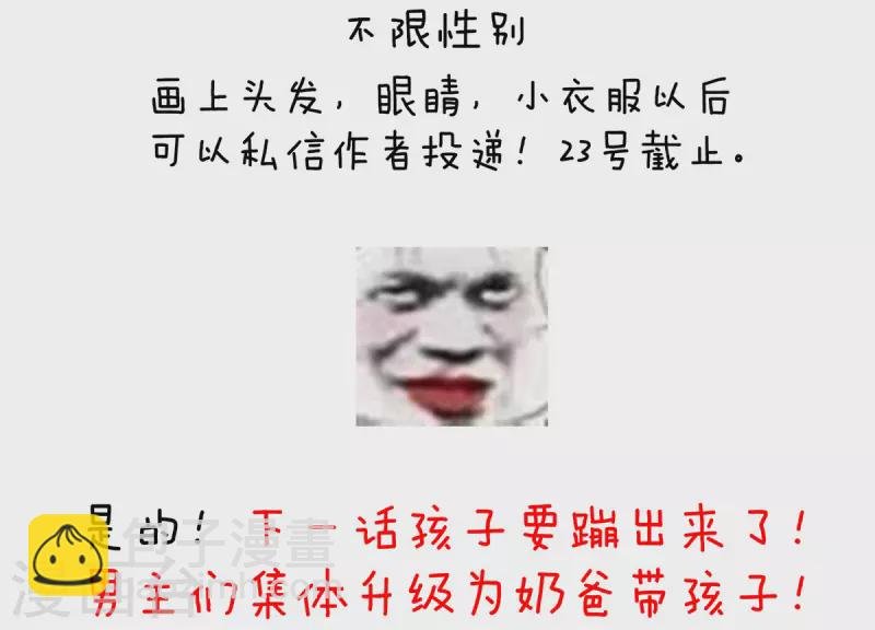 第290话 给孩子起名