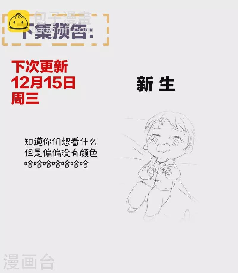 第290话 给孩子起名