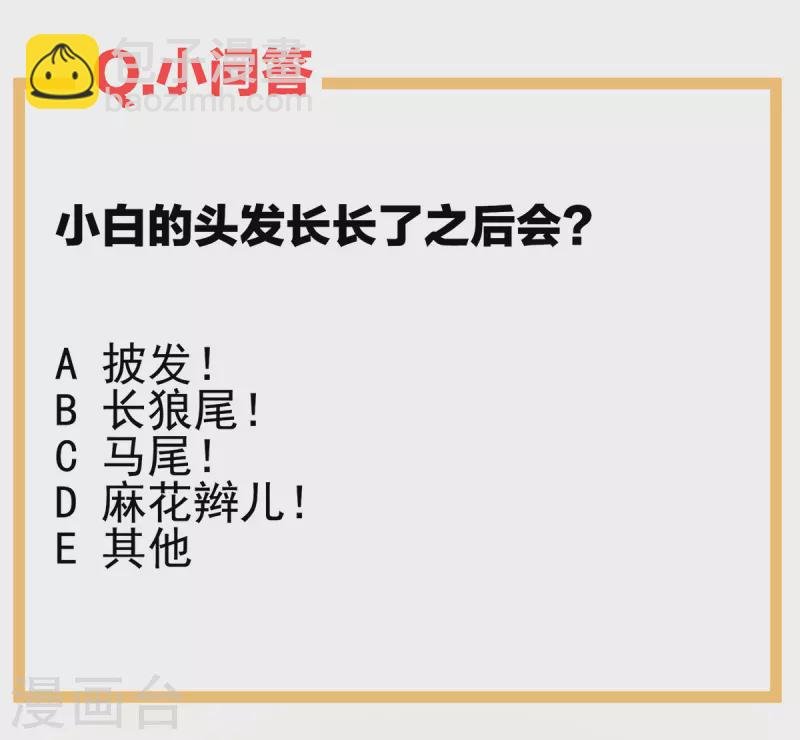 第290话 给孩子起名