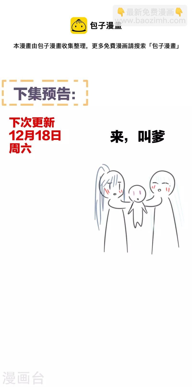 第291话 新生