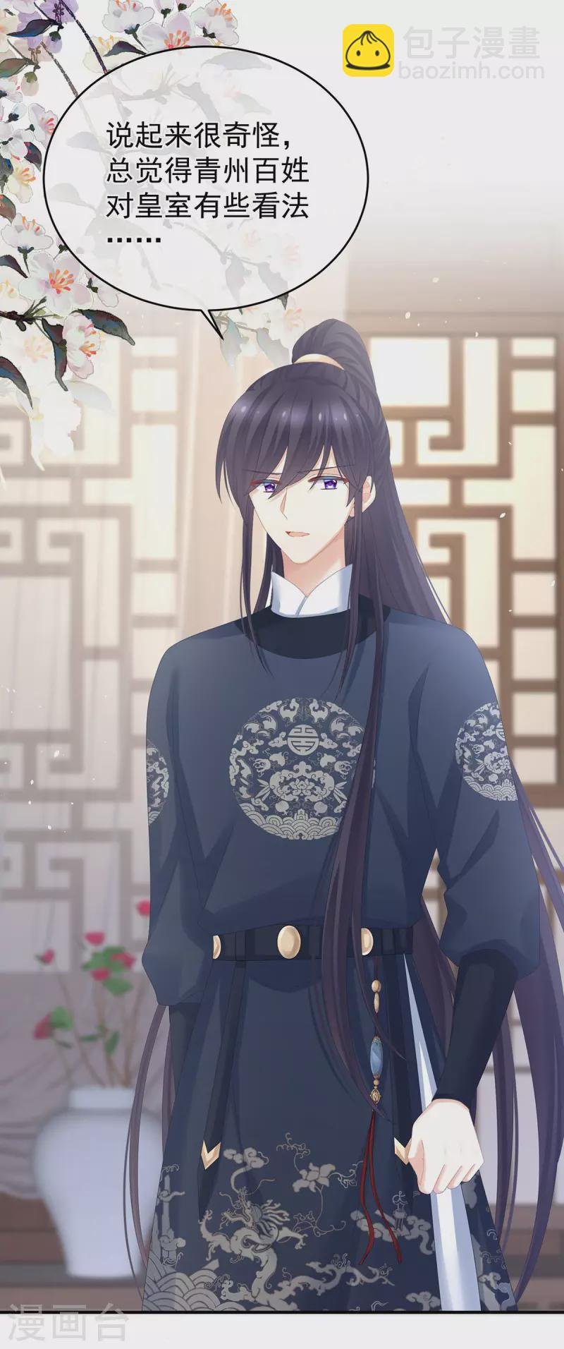 第292话 都是爹爹