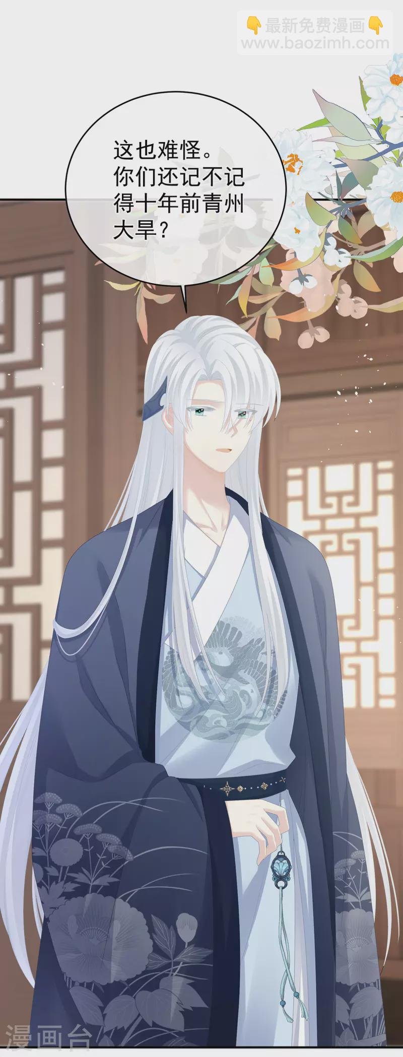 第292话 都是爹爹