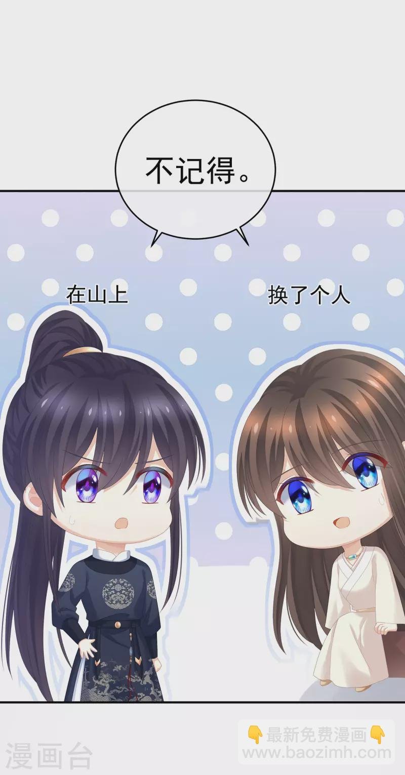 第292话 都是爹爹
