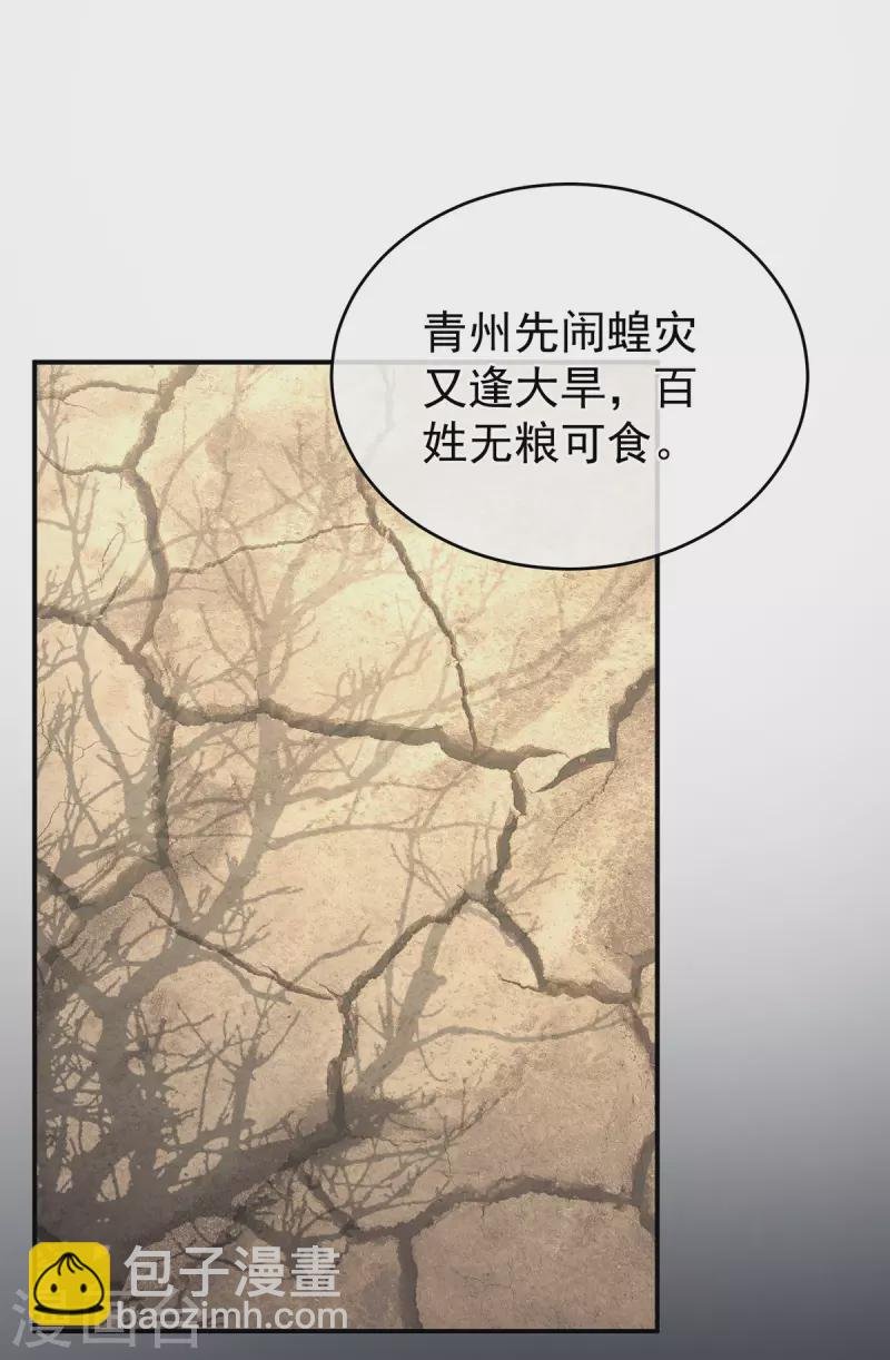 第292话 都是爹爹